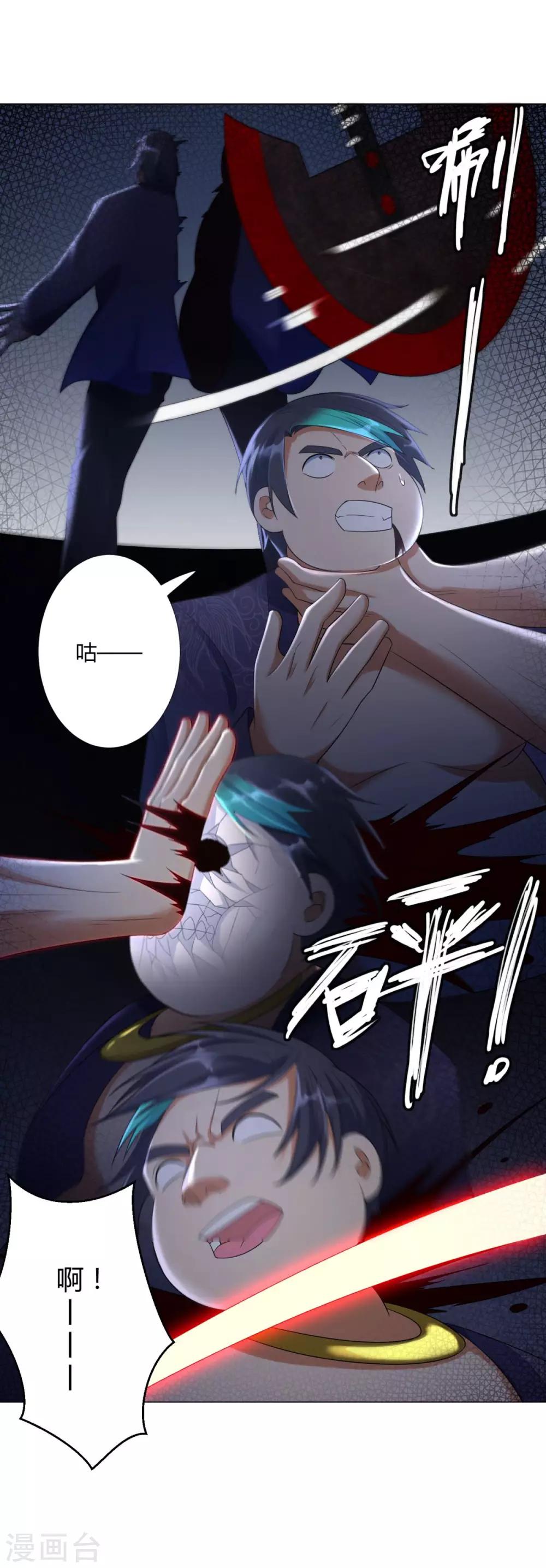 第28话 青阳镇是我的！-第28话