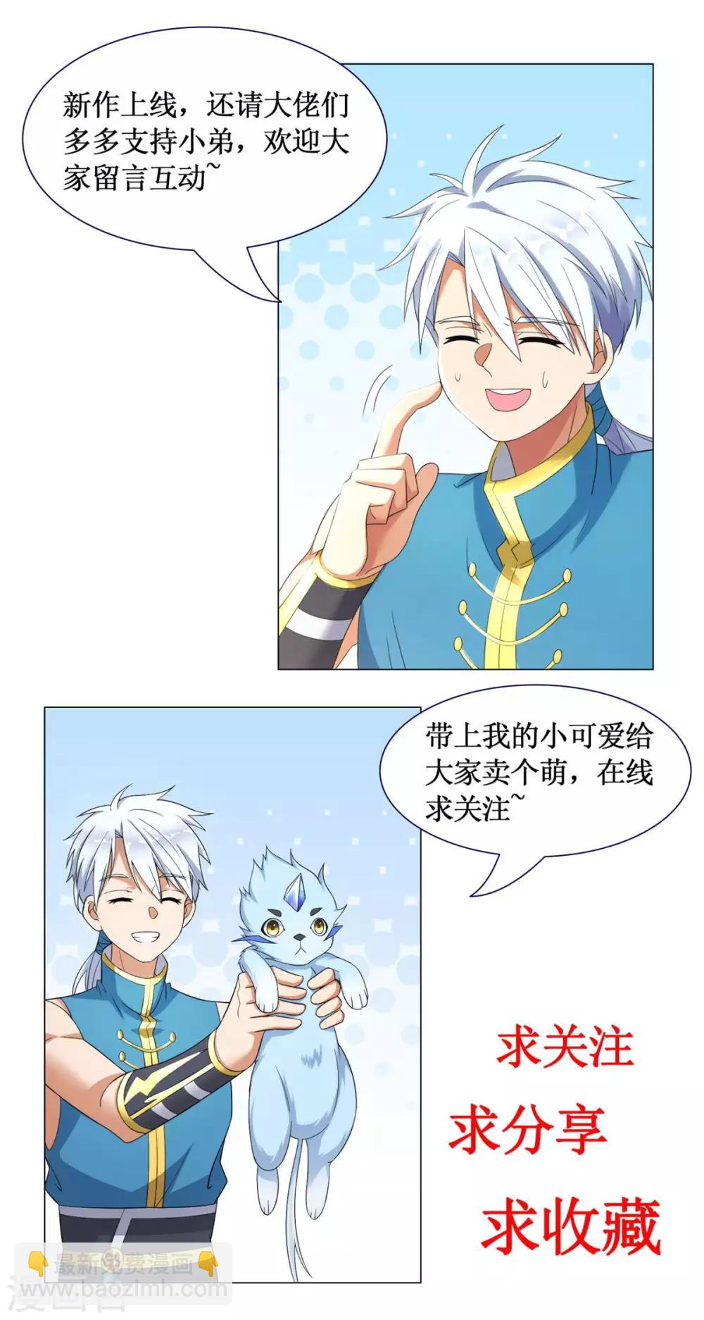 第28话 青阳镇是我的！-第28话