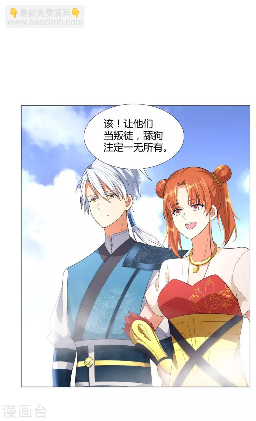 第30话 火攻-第30话