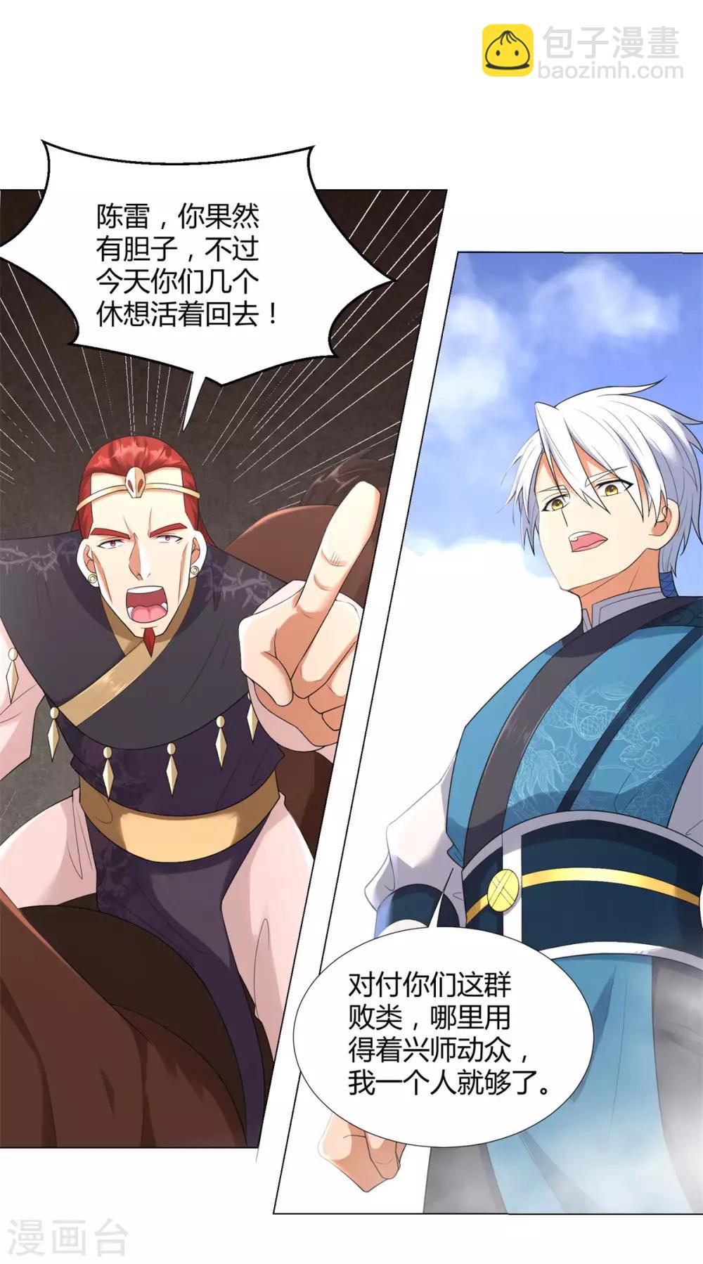 第30话 火攻-第30话