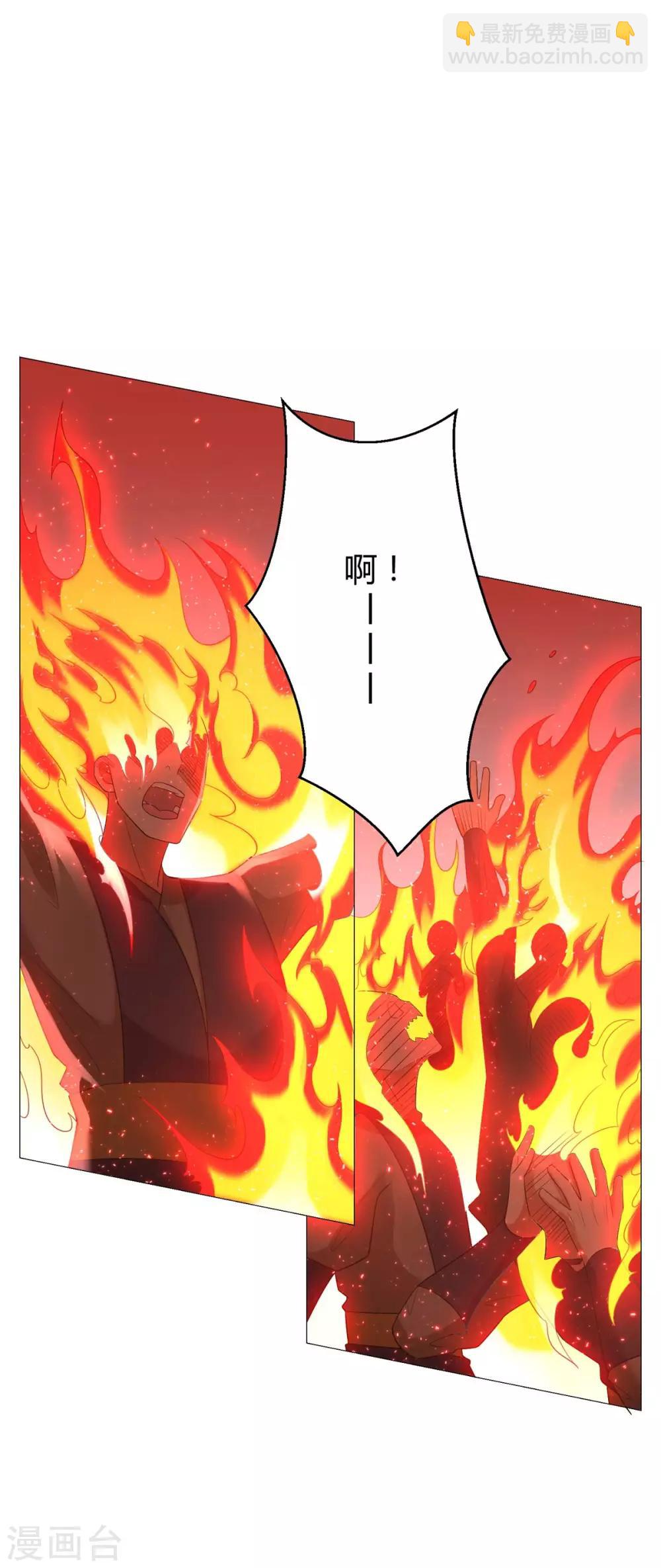 第30话 火攻-第30话