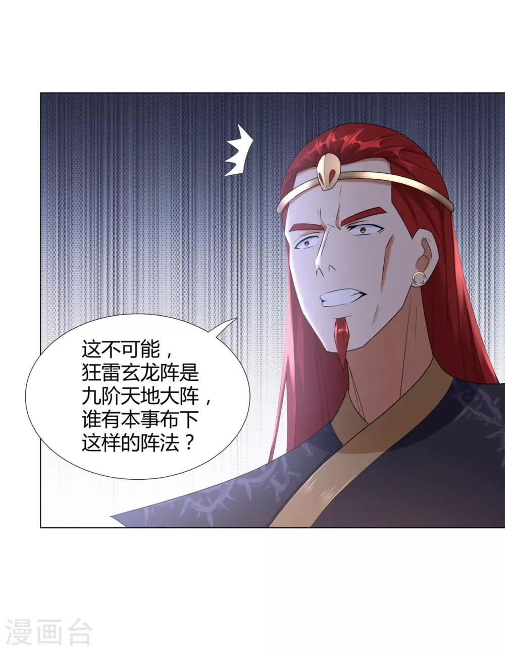 第30话 火攻-第30话