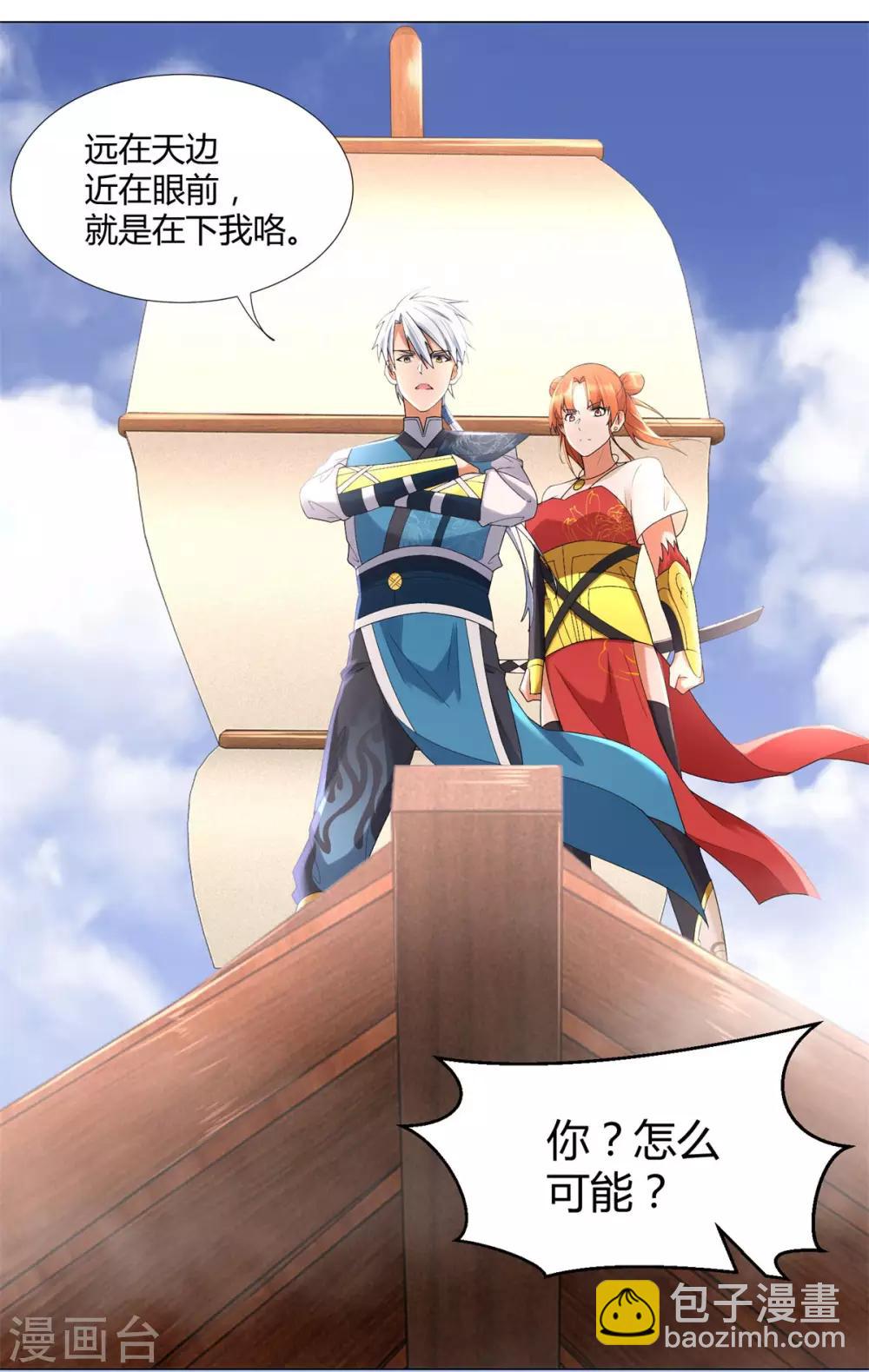 第30话 火攻-第30话