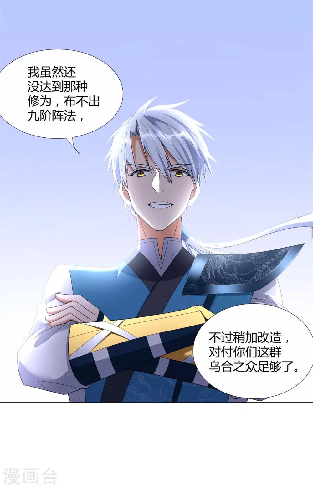 第30话 火攻-第30话