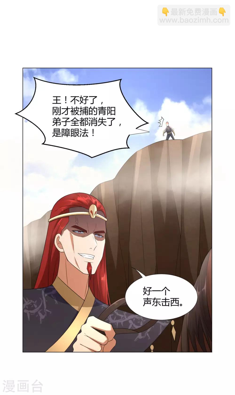 第30话 火攻-第30话