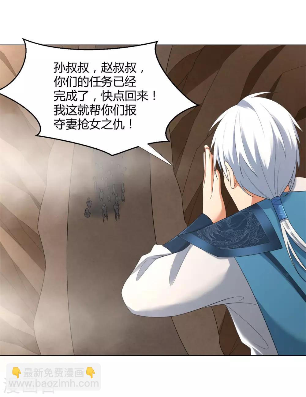 第30话 火攻-第30话