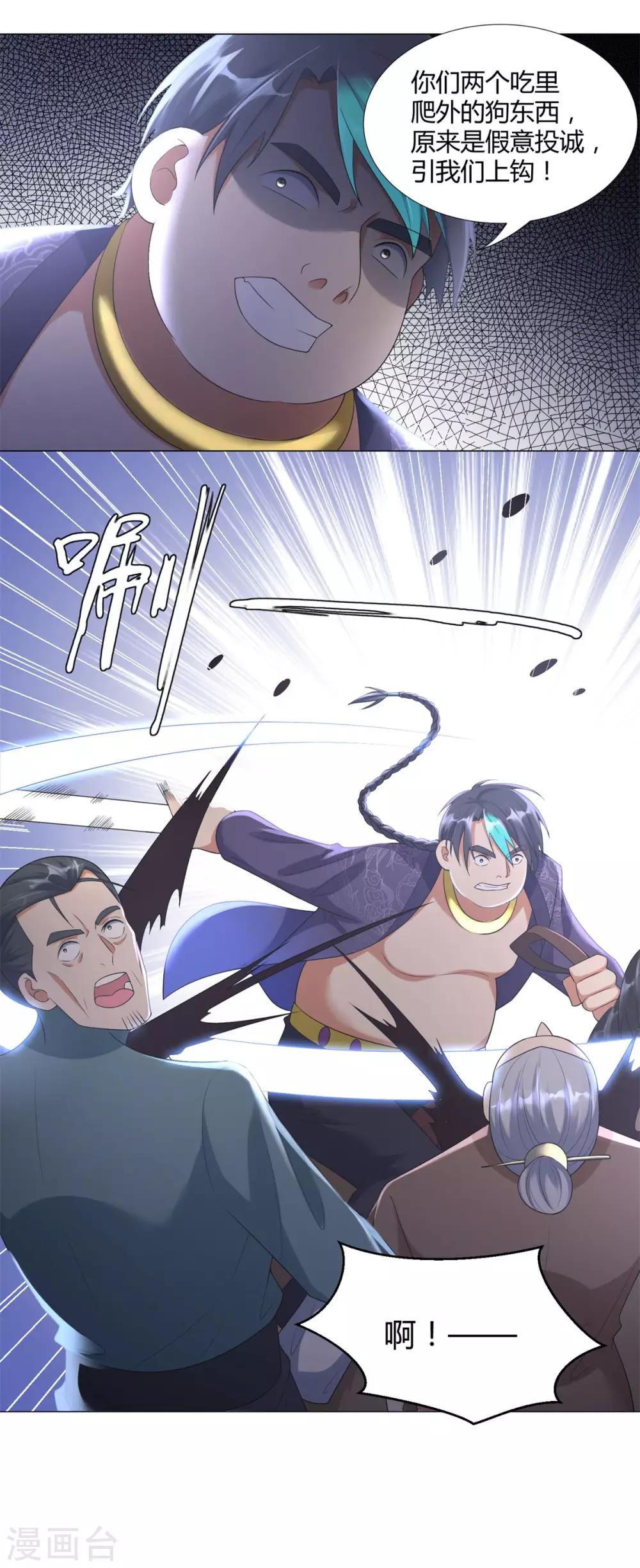 第30话 火攻-第30话