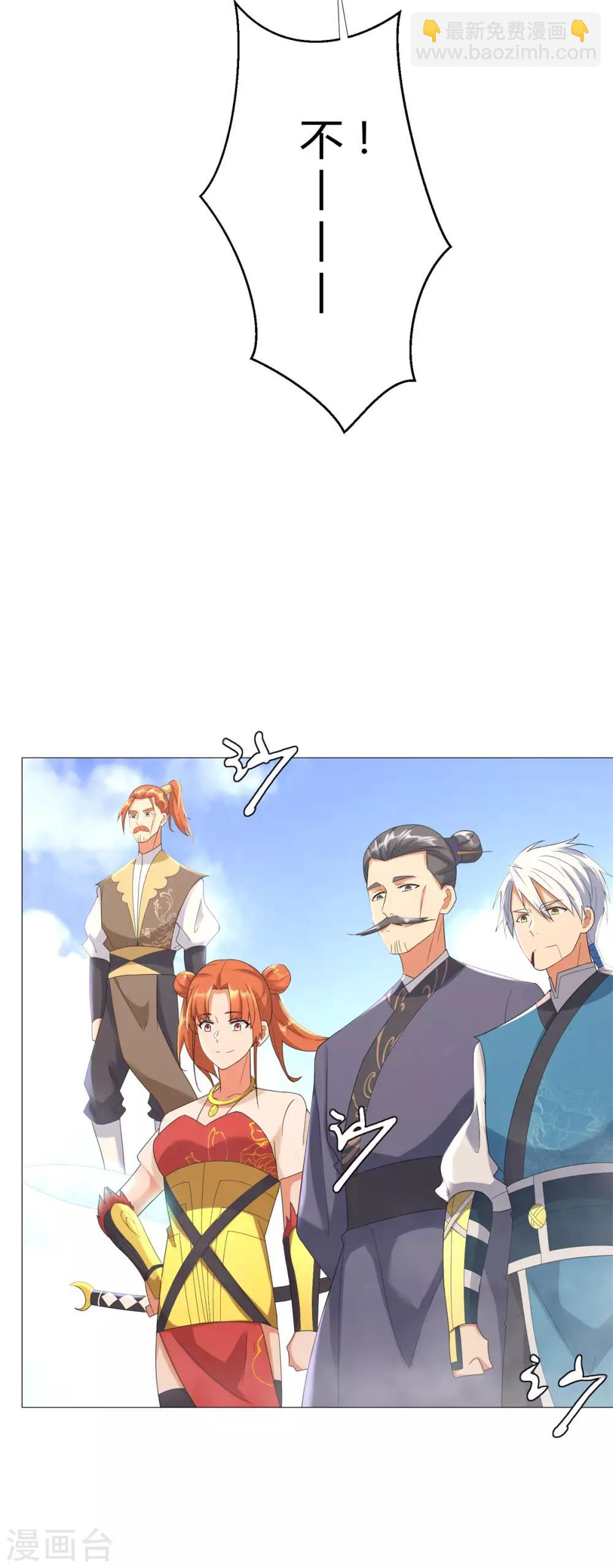 第32话 青阳宗-第32话