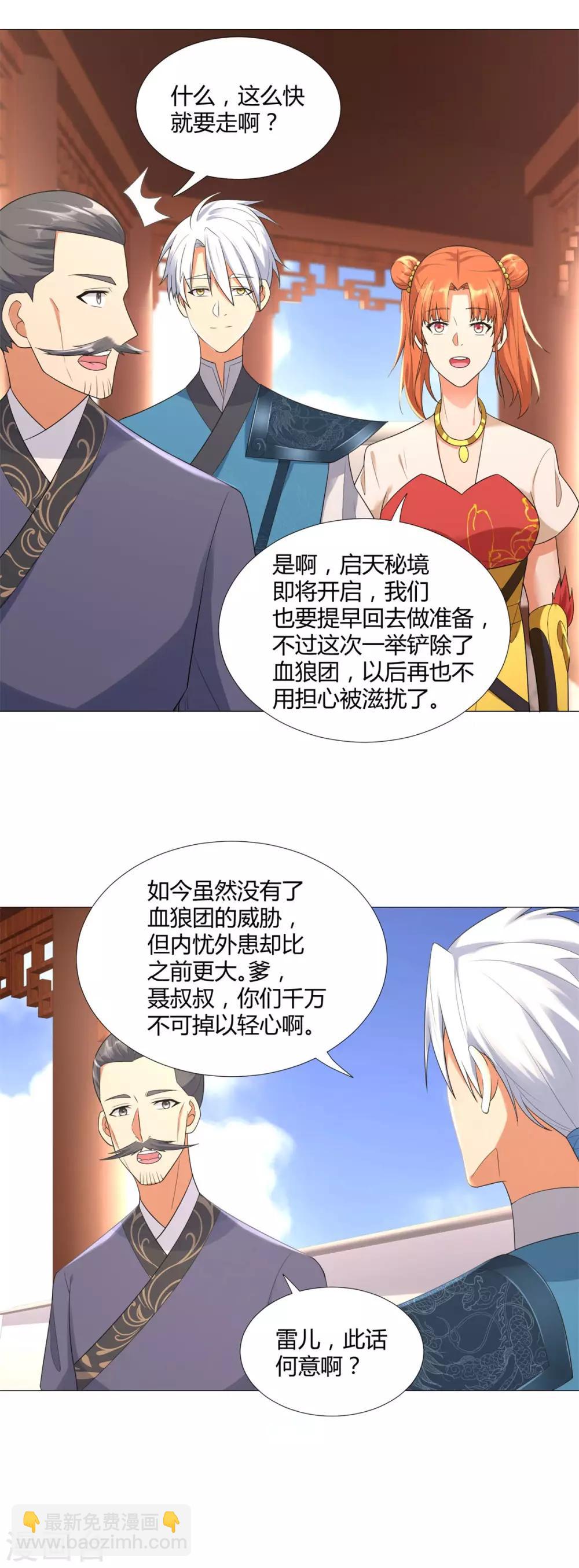 第32话 青阳宗-第32话