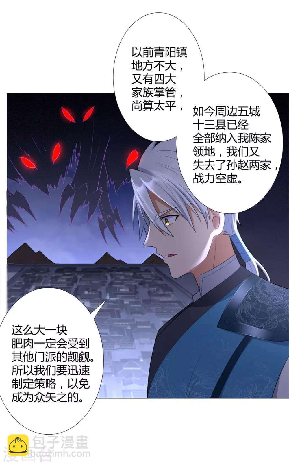 第32话 青阳宗-第32话