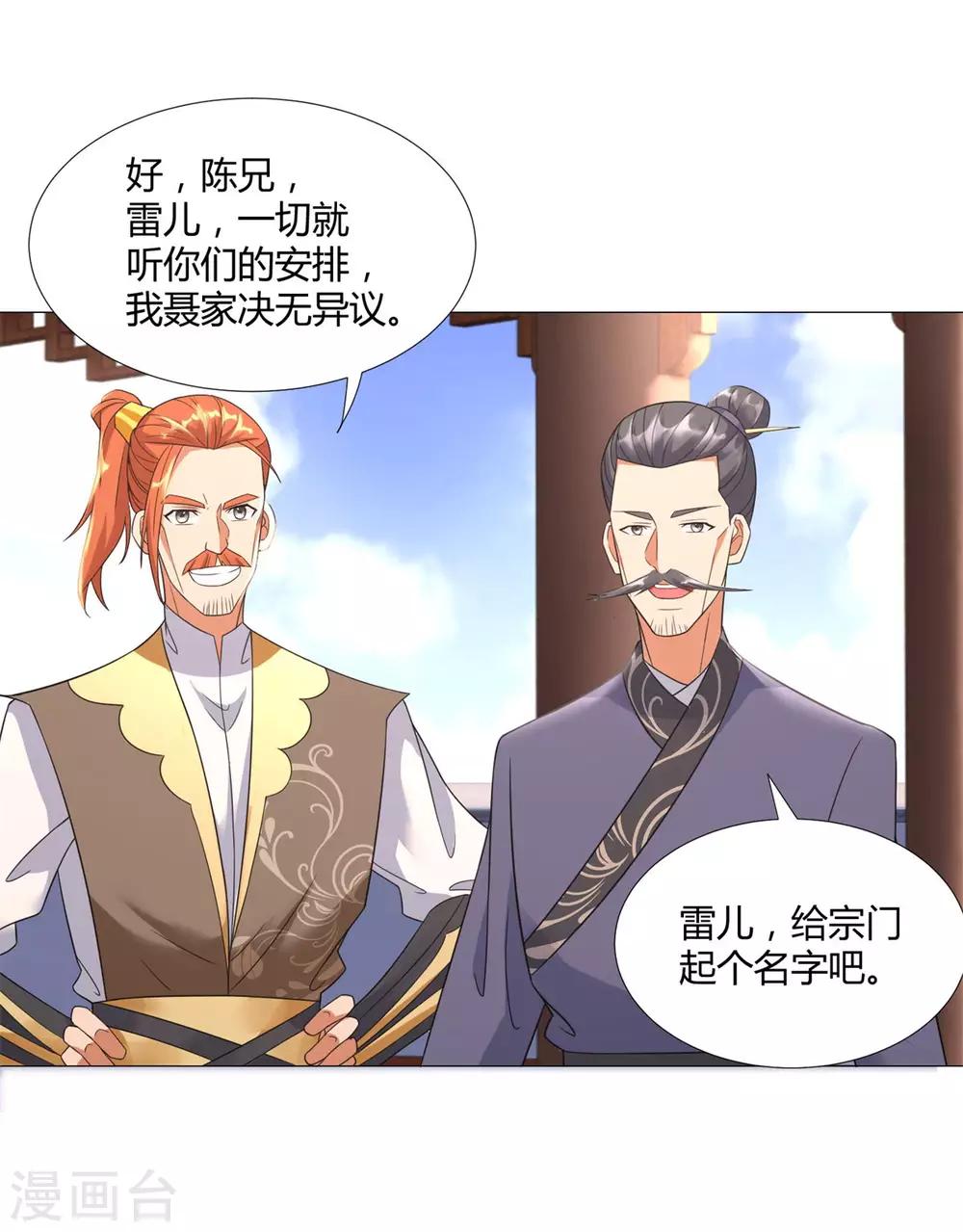 第32话 青阳宗-第32话