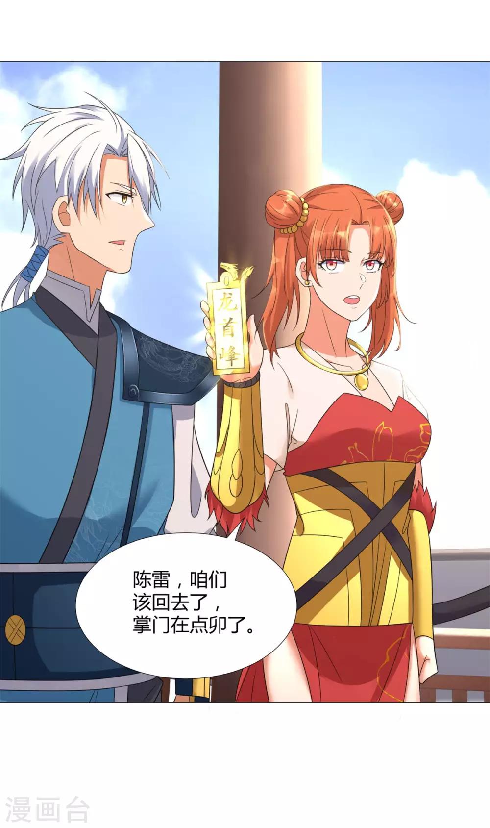 第32话 青阳宗-第32话