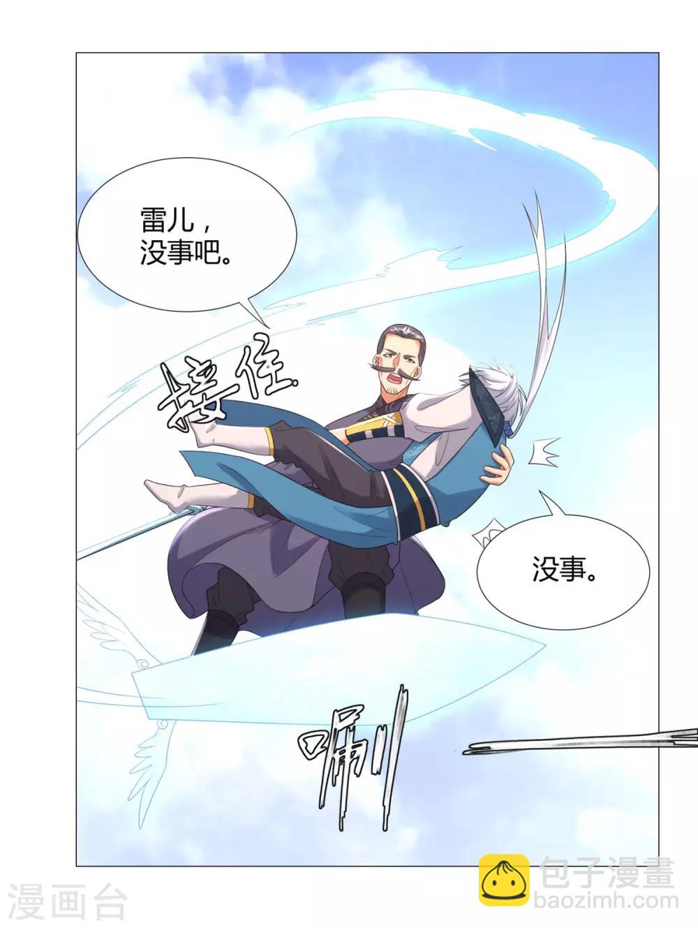 第32话 青阳宗-第32话