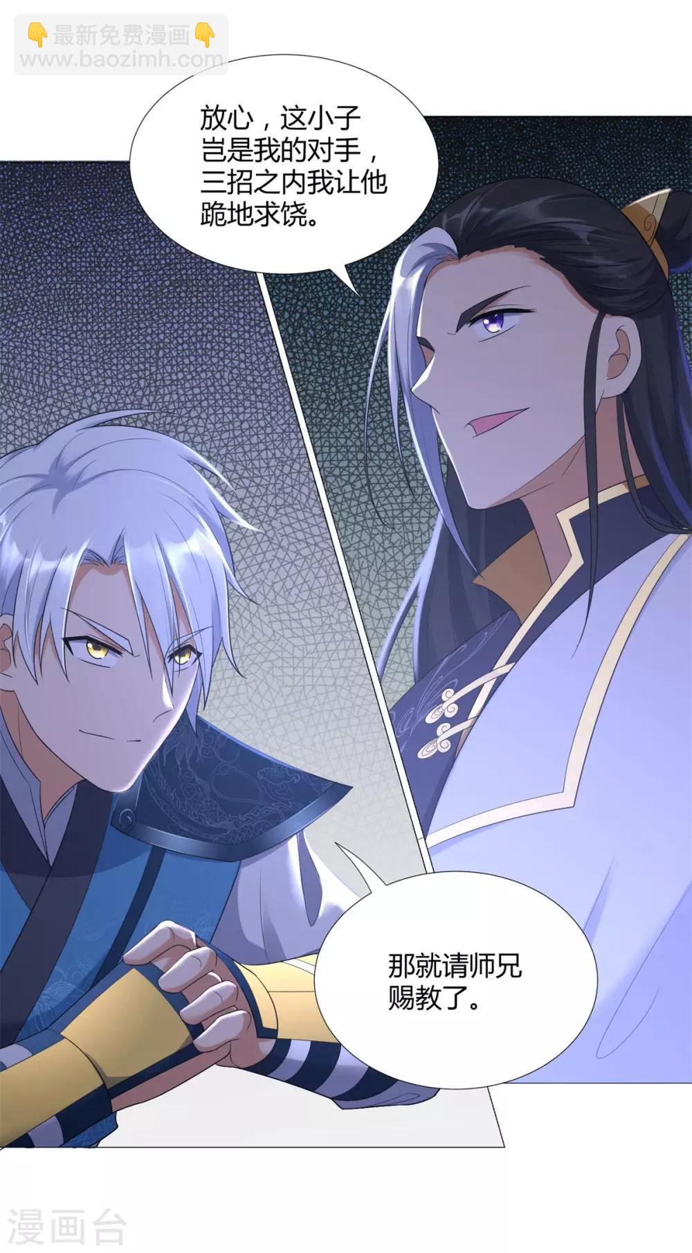 第34话 比斗-第34话