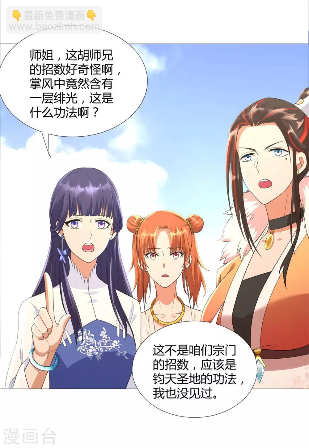 第34话 比斗-第34话