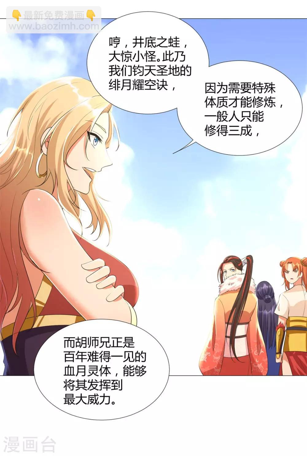 第34话 比斗-第34话