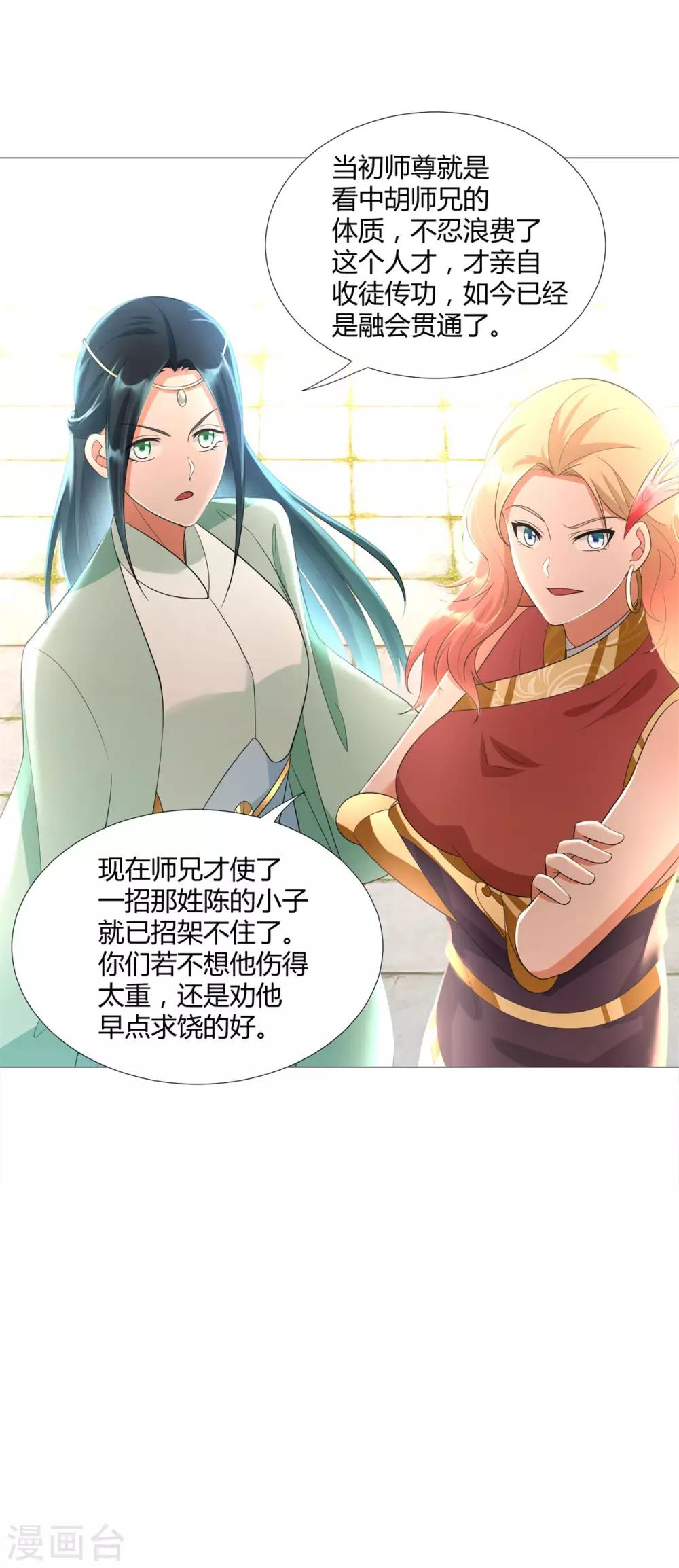 第34话 比斗-第34话