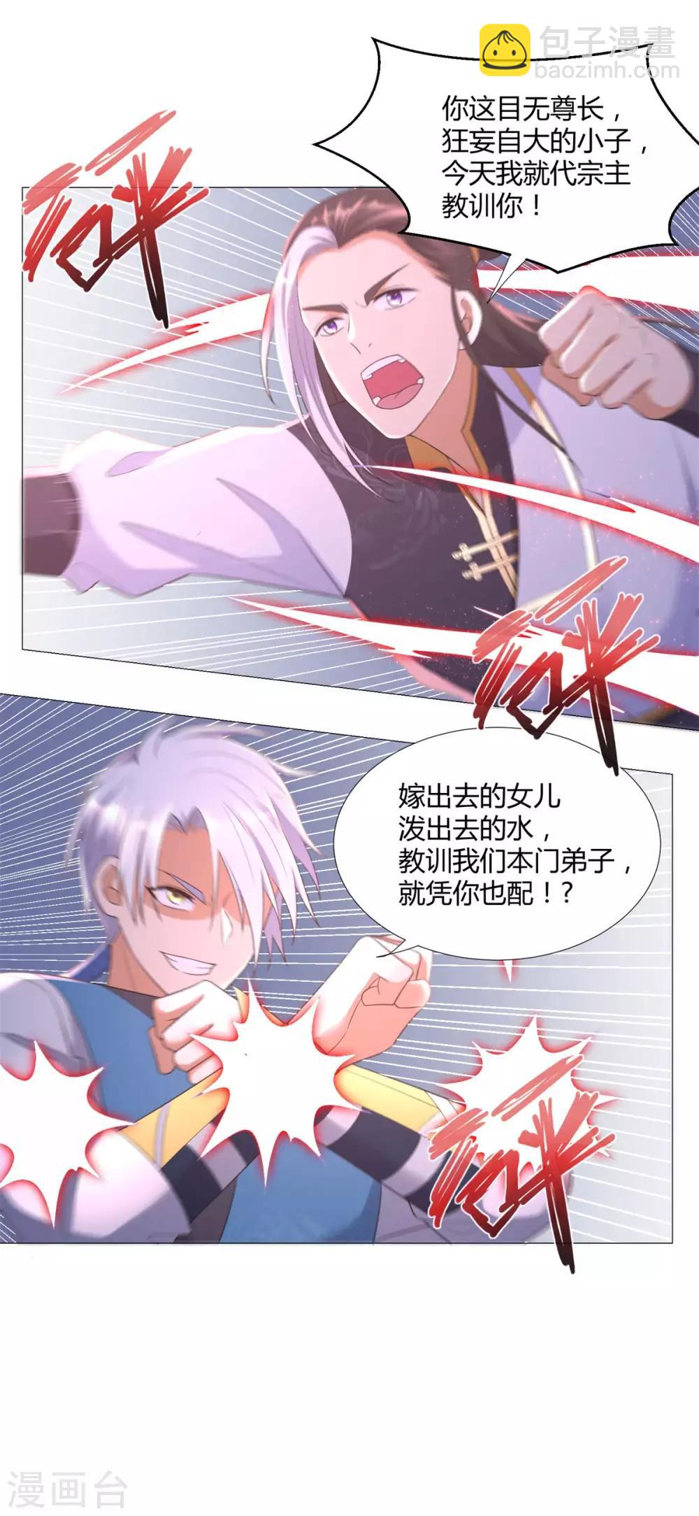 第34话 比斗-第34话