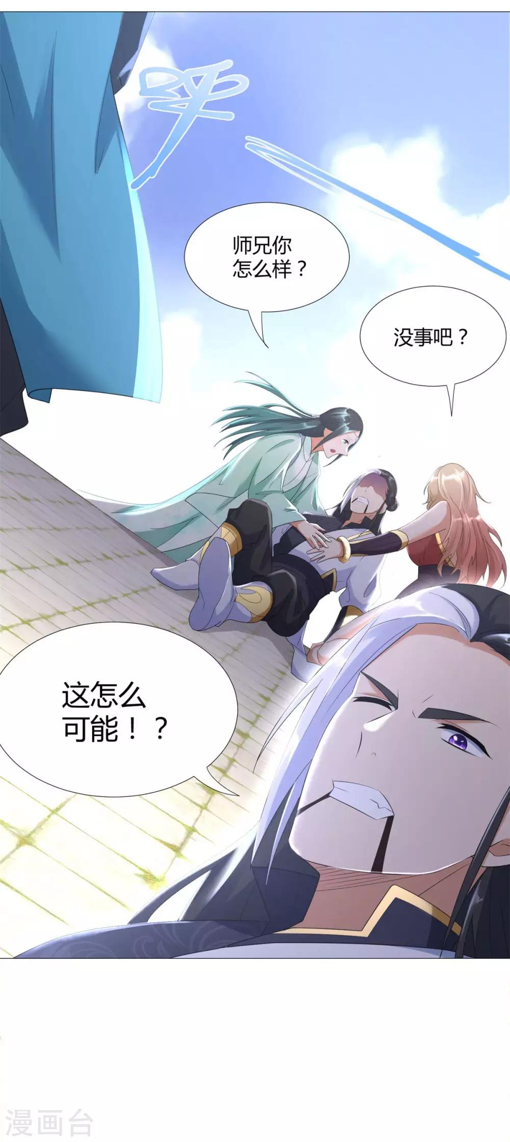 第34话 比斗-第34话