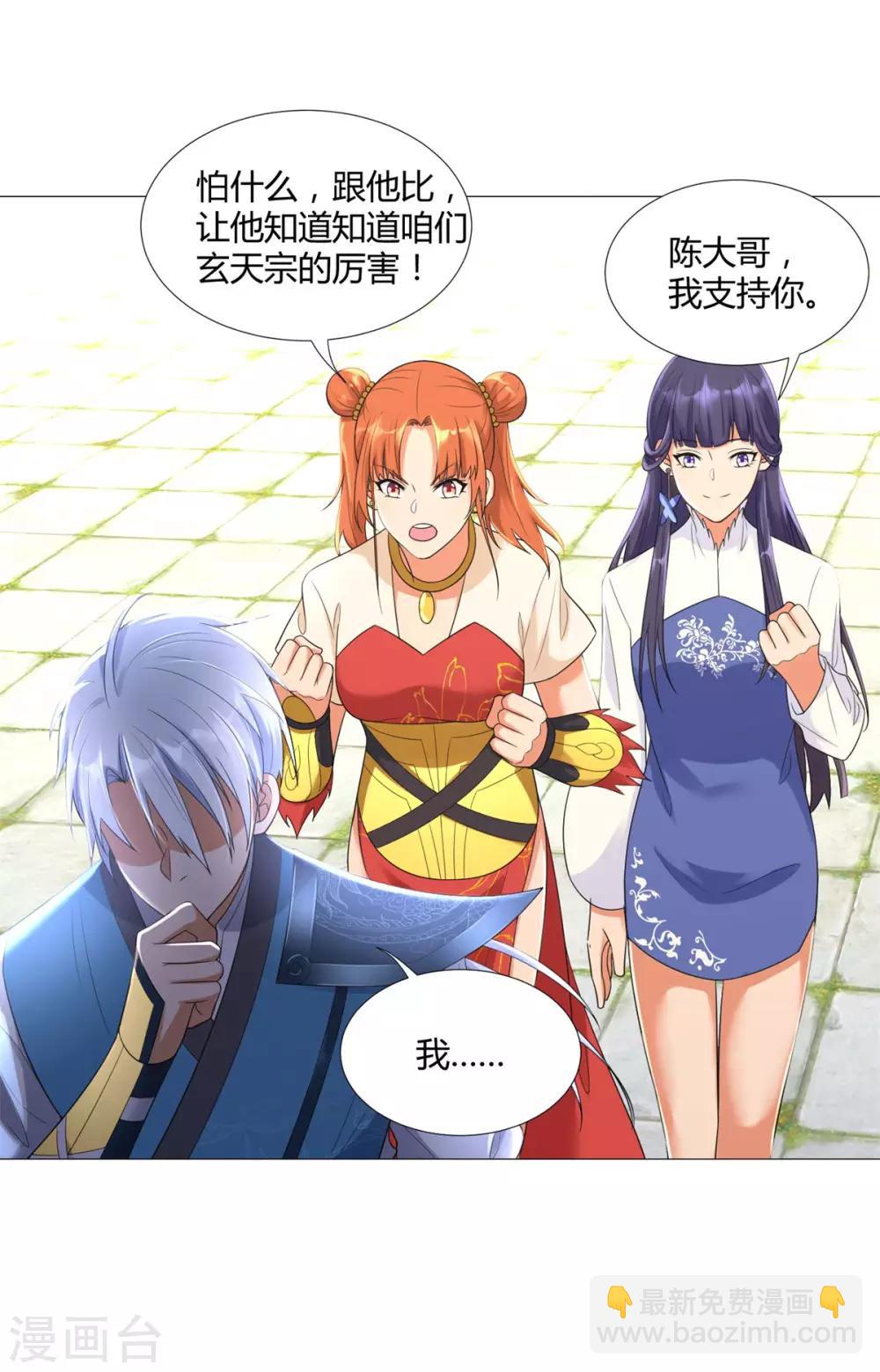 第34话 比斗-第34话