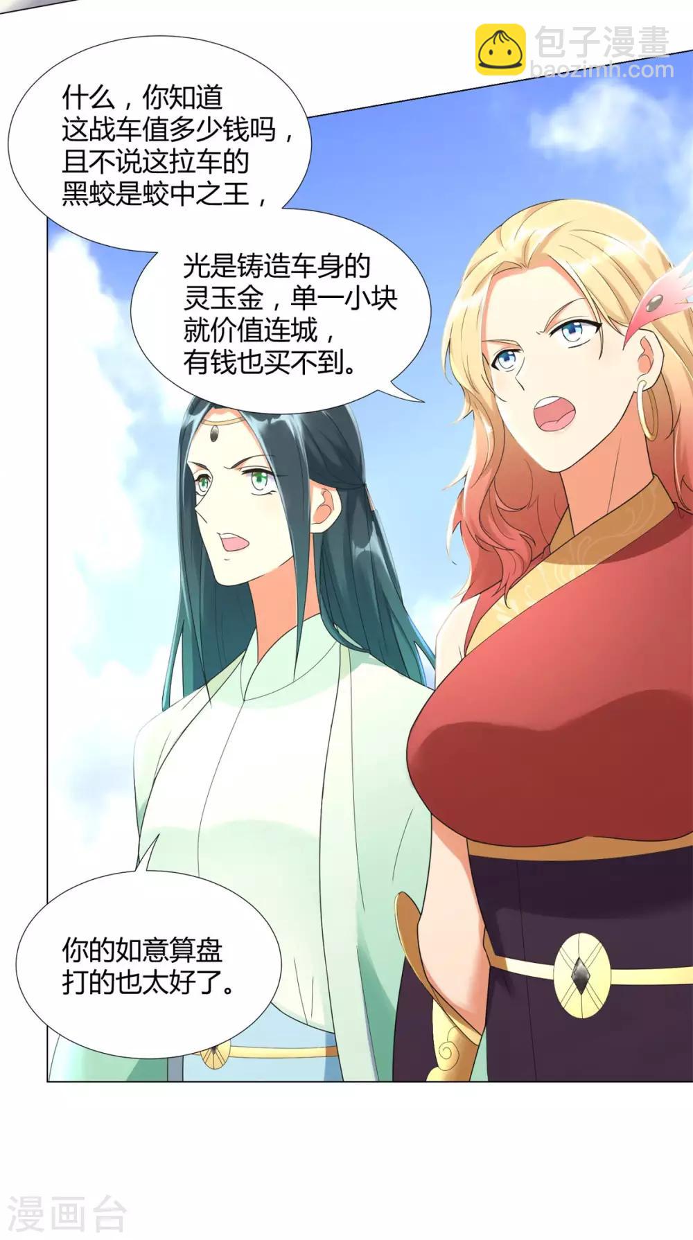 第34话 比斗-第34话