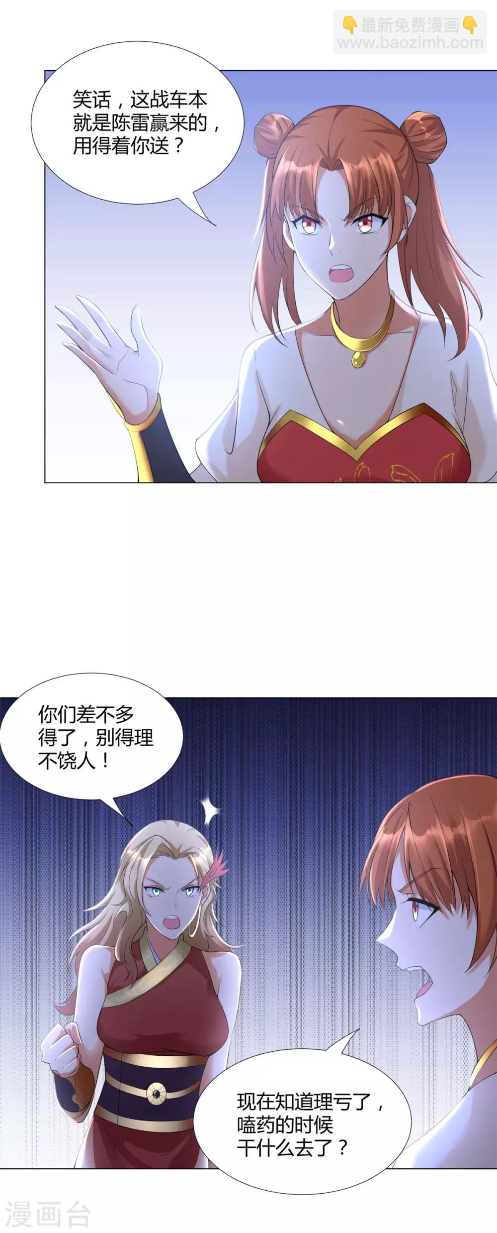 第36话 出发-第36话