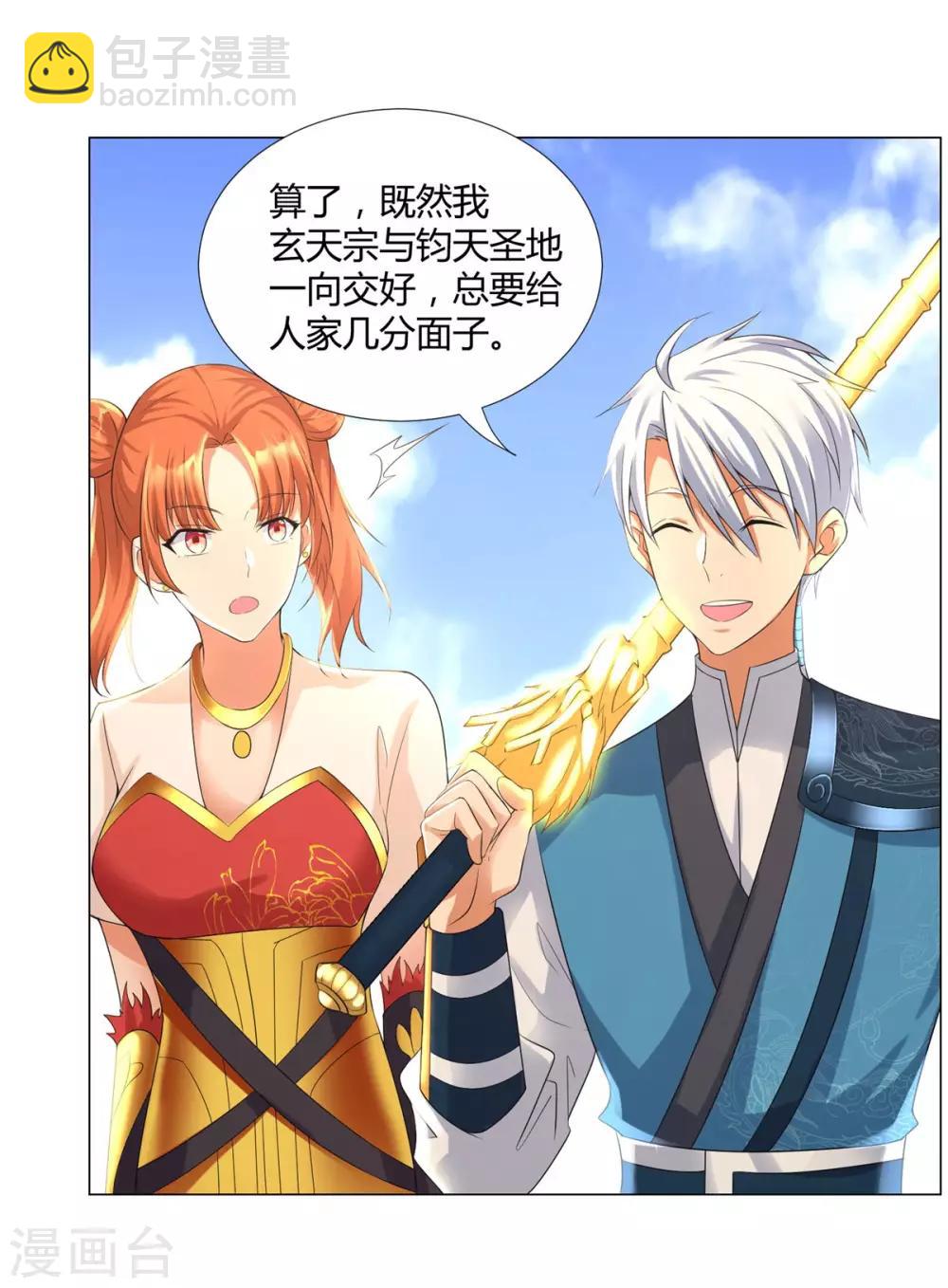 第36话 出发-第36话