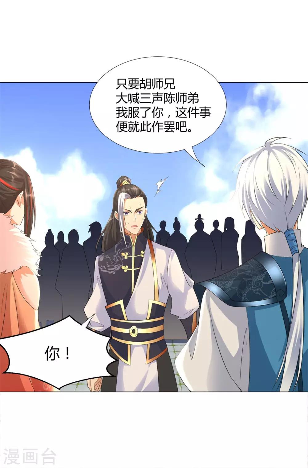 第36话 出发-第36话