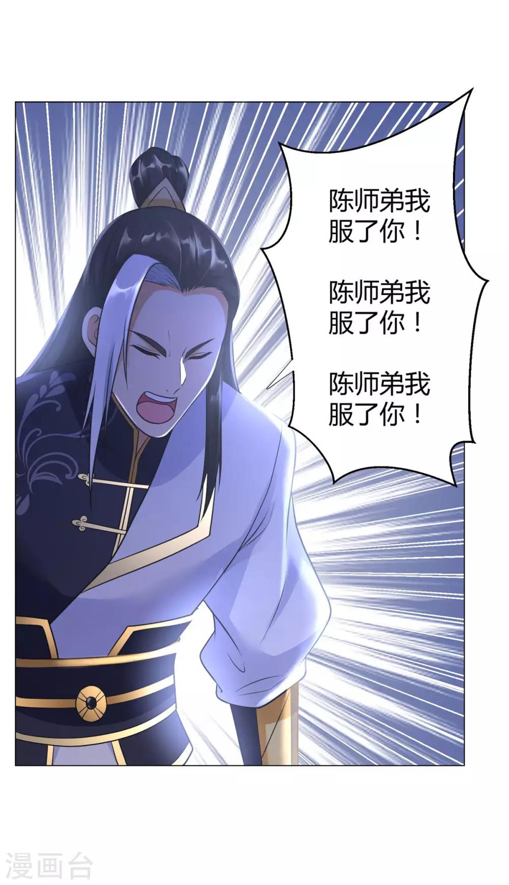 第36话 出发-第36话