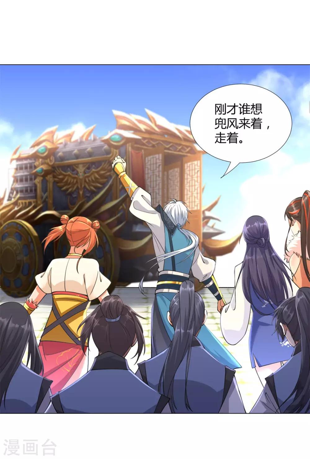 第36话 出发-第36话