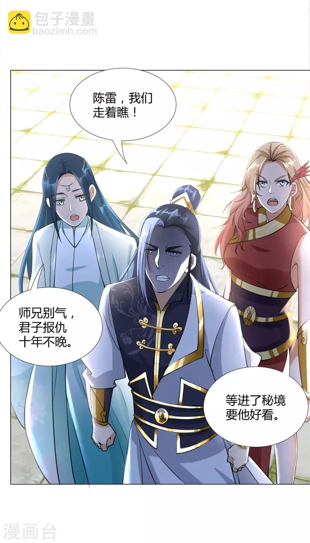 第36话 出发-第36话