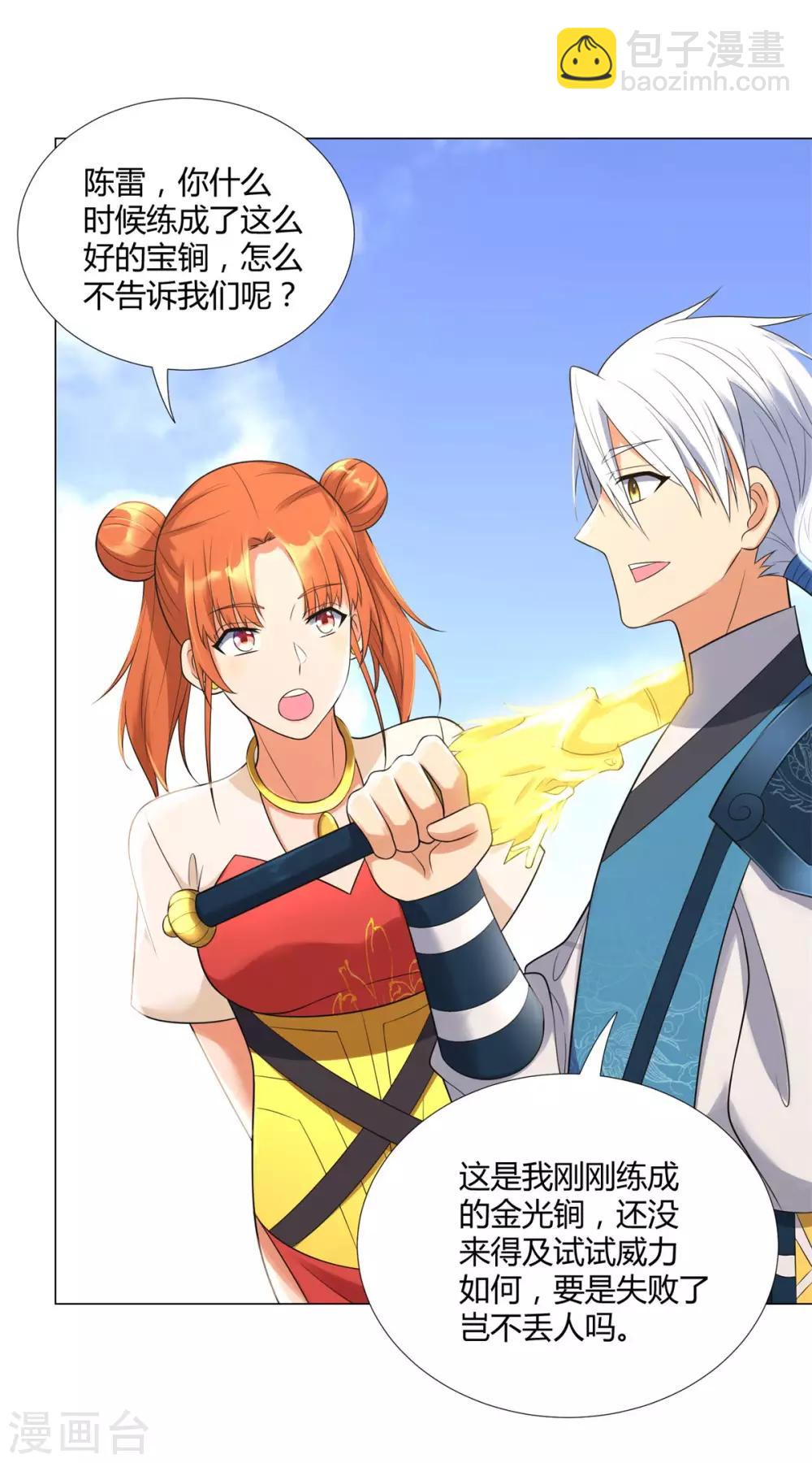 第36话 出发-第36话