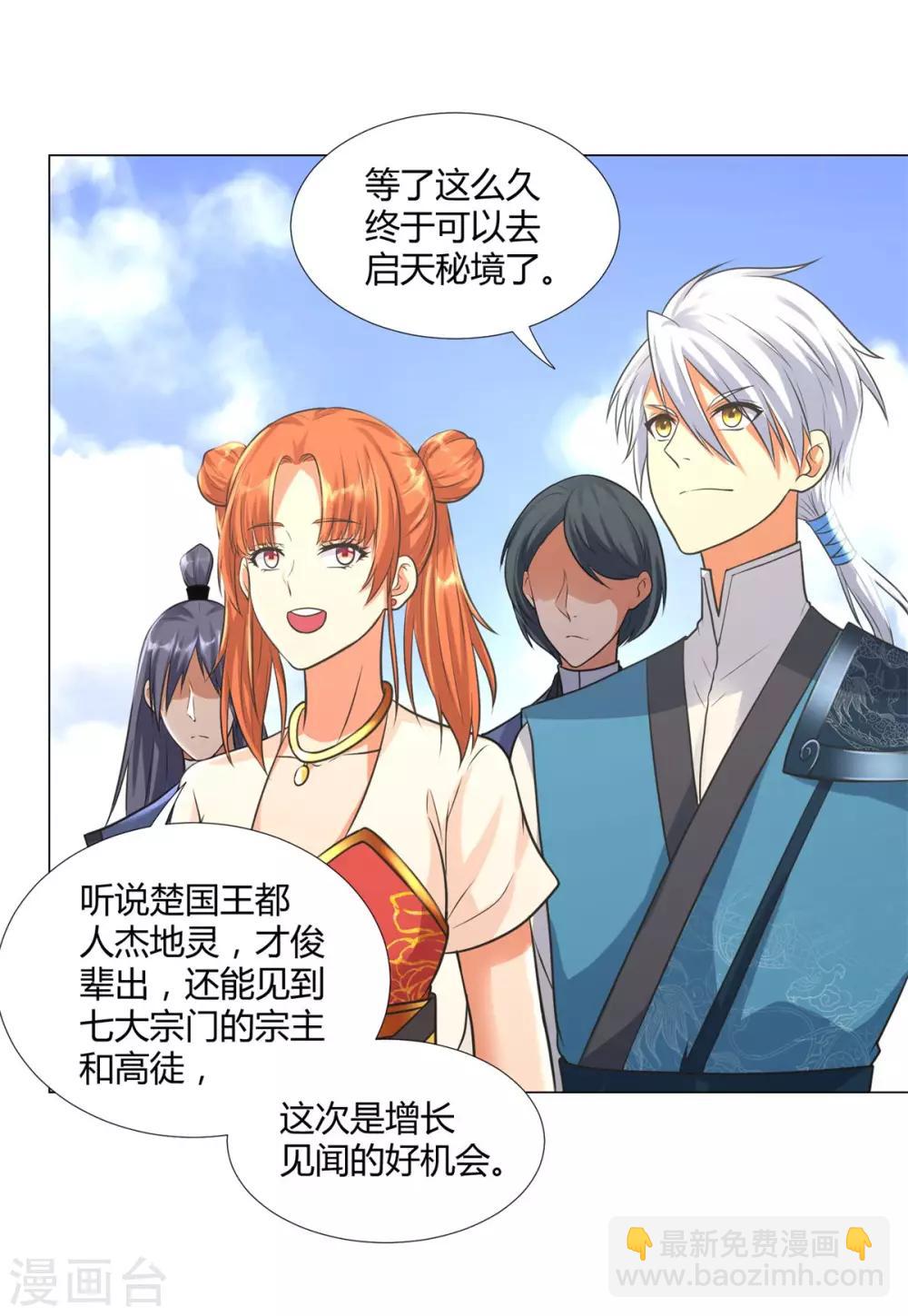 第36话 出发-第36话