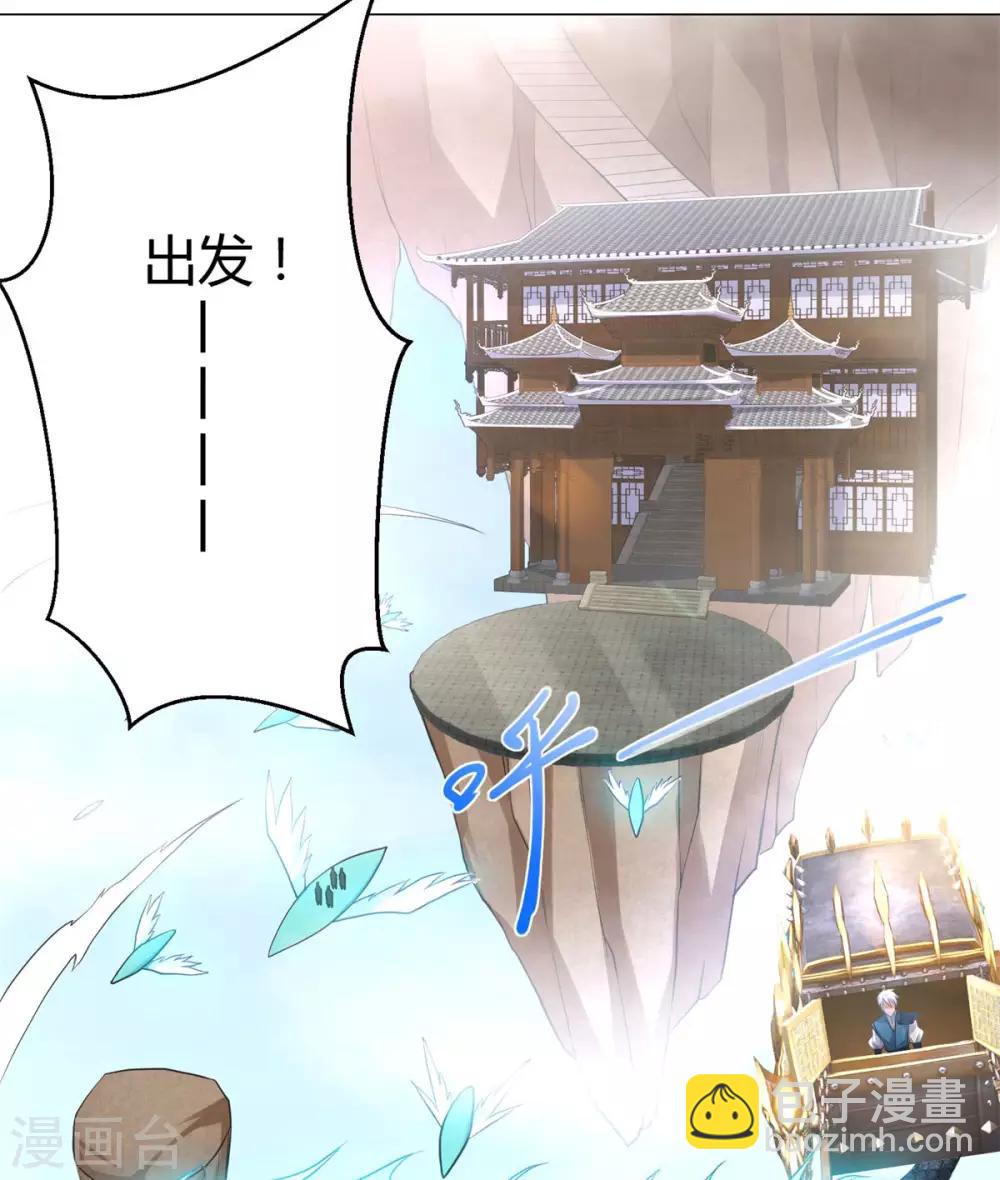 第36话 出发-第36话