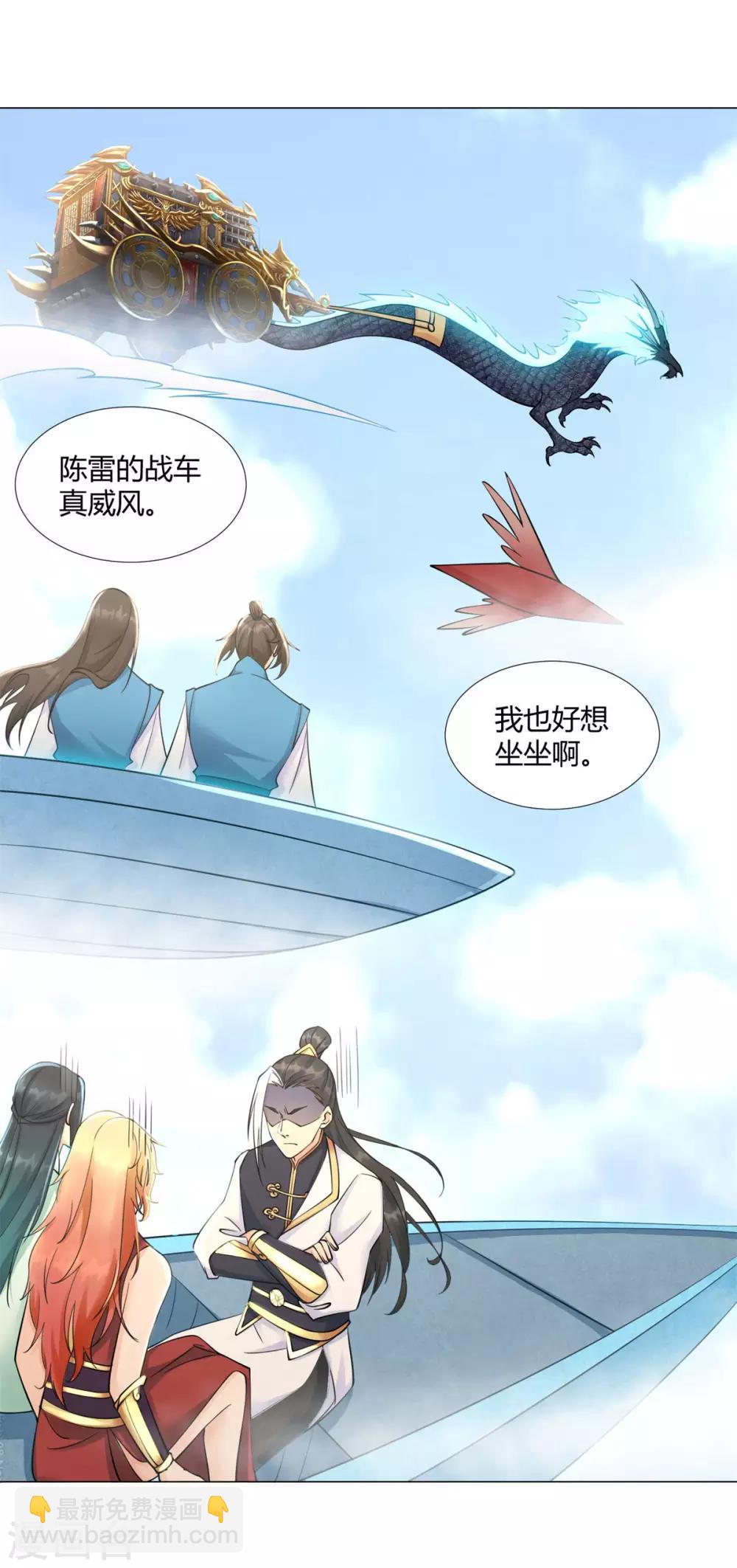 第36话 出发-第36话