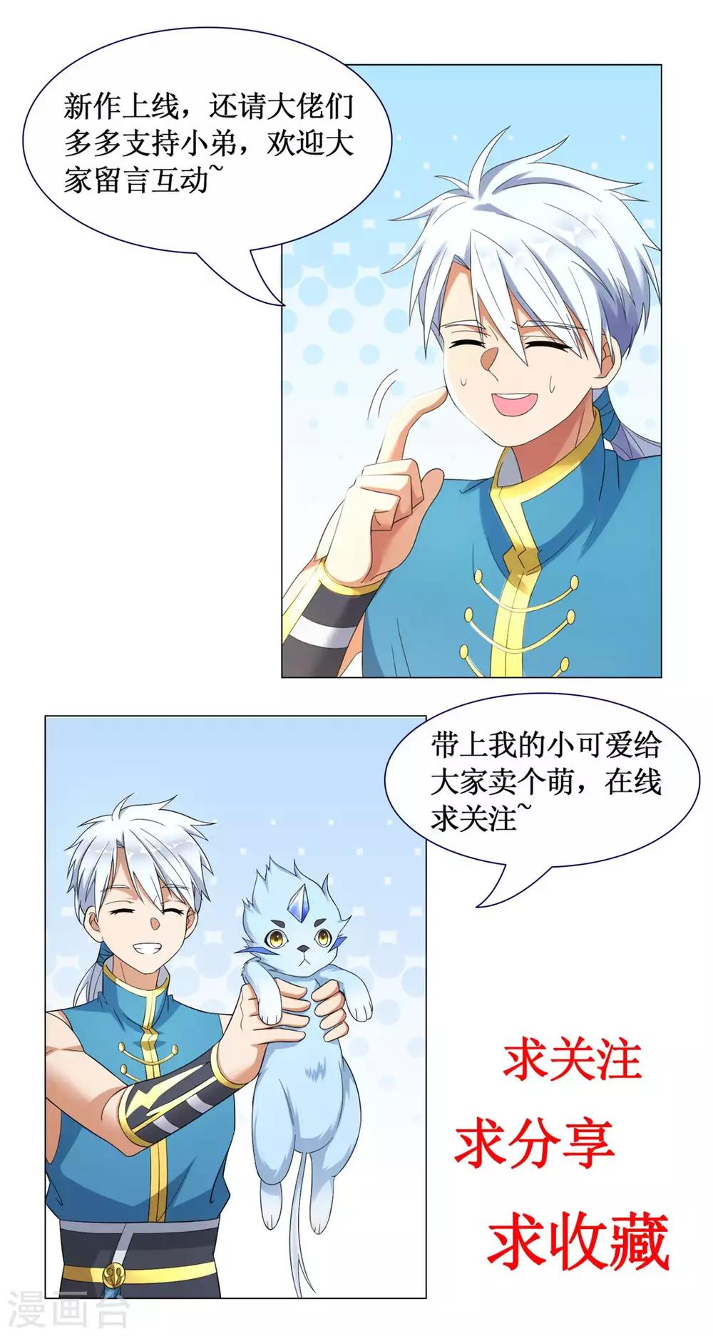 第36话 出发-第36话