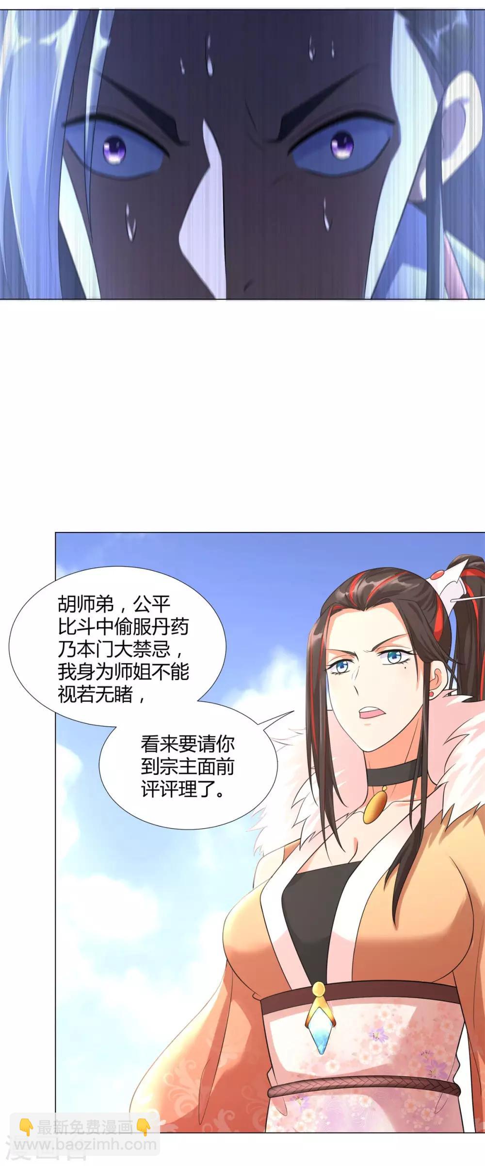 第36话 出发-第36话