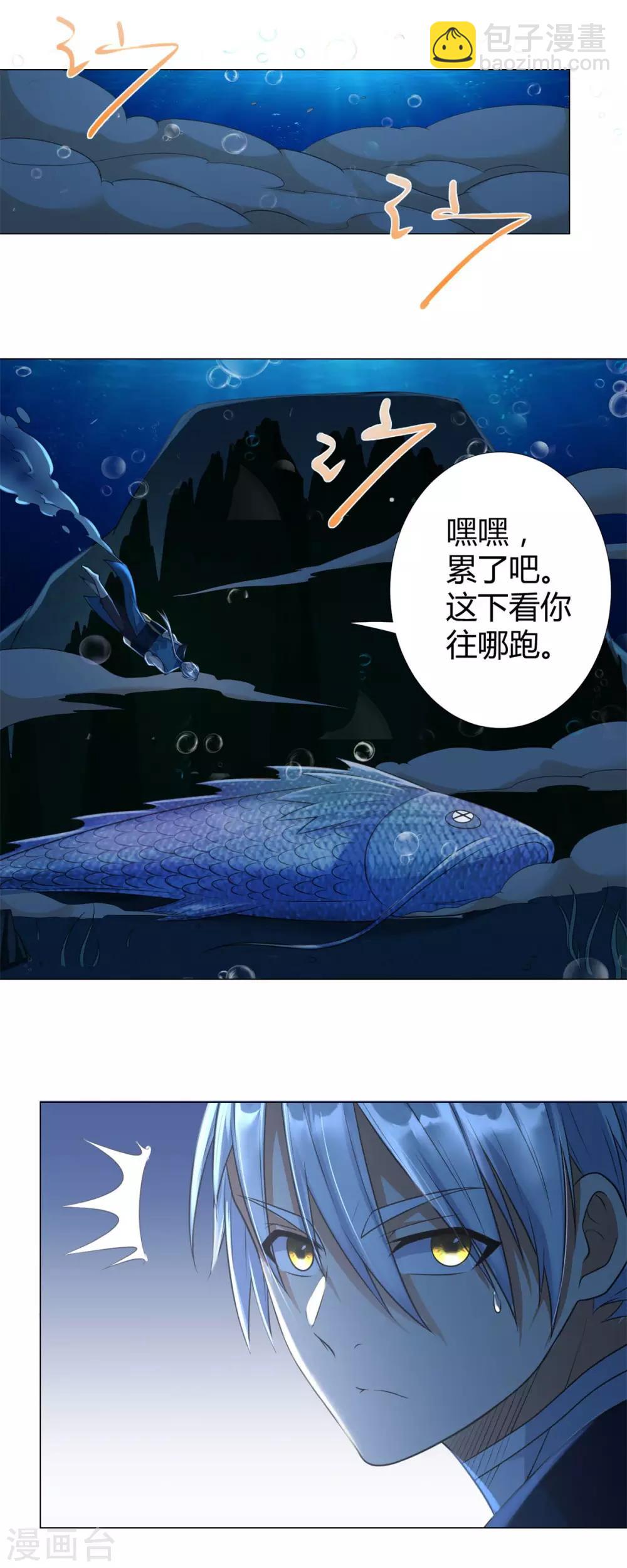 第40话 灵湖奇遇-第40话