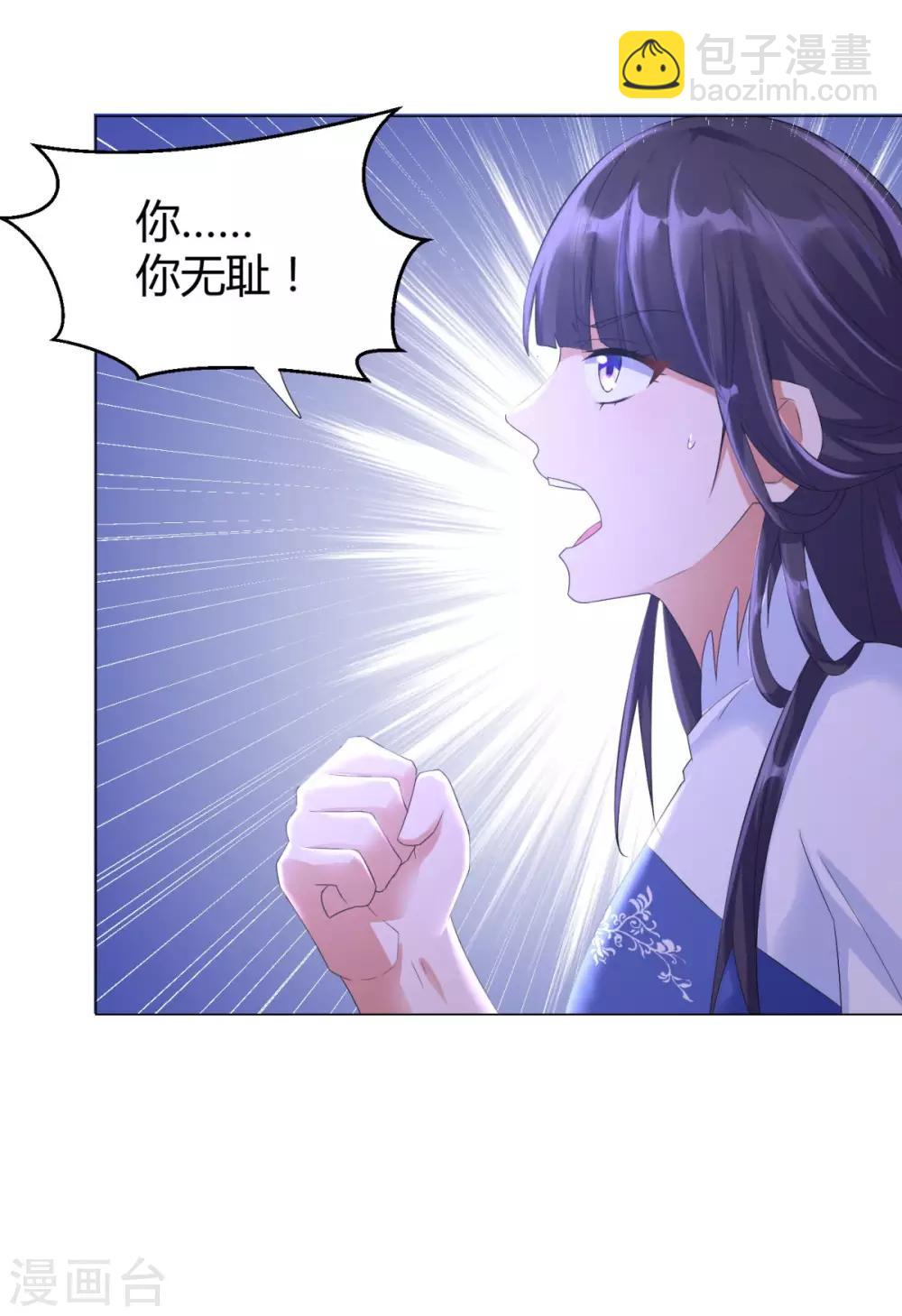 第42话 劫雷神莲-第42话