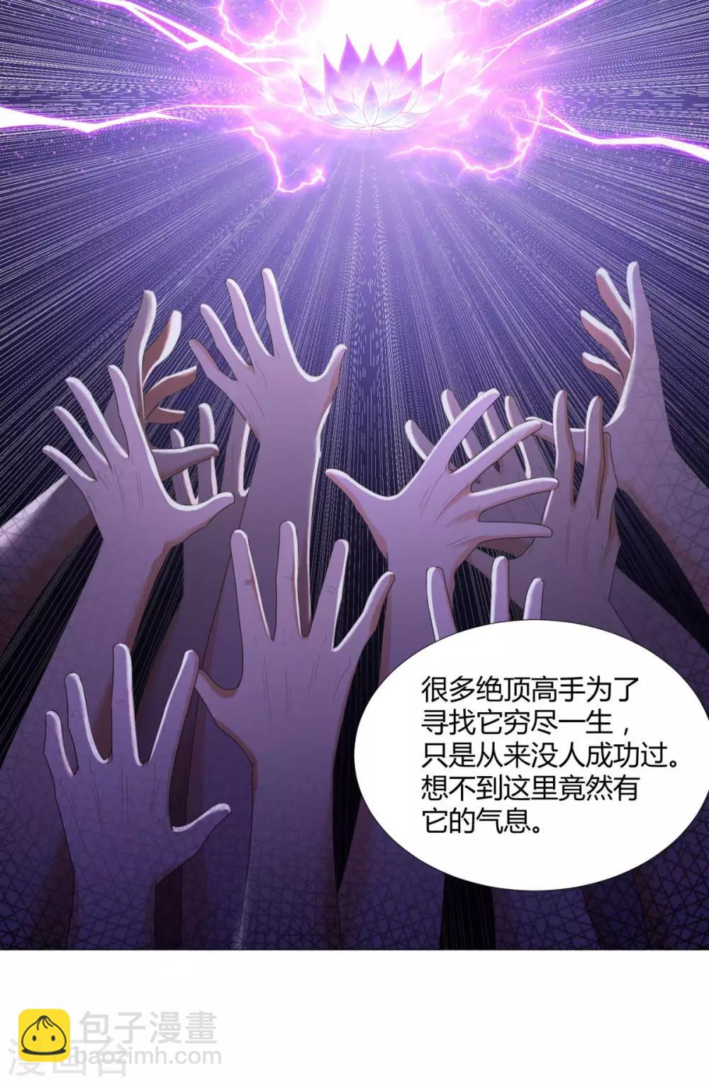 第42话 劫雷神莲-第42话