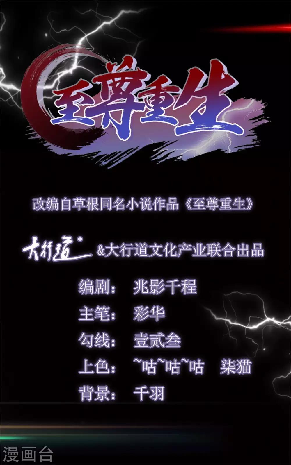 第44话 魂种-第44话