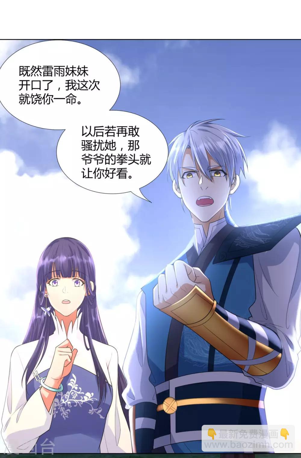 第44话 魂种-第44话