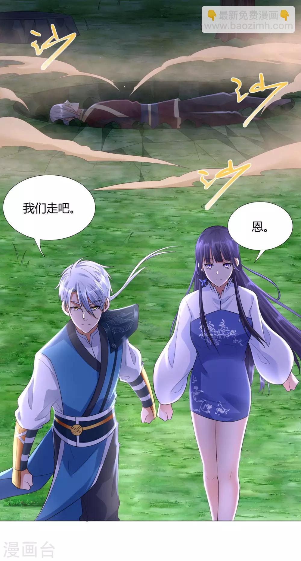 第44话 魂种-第44话