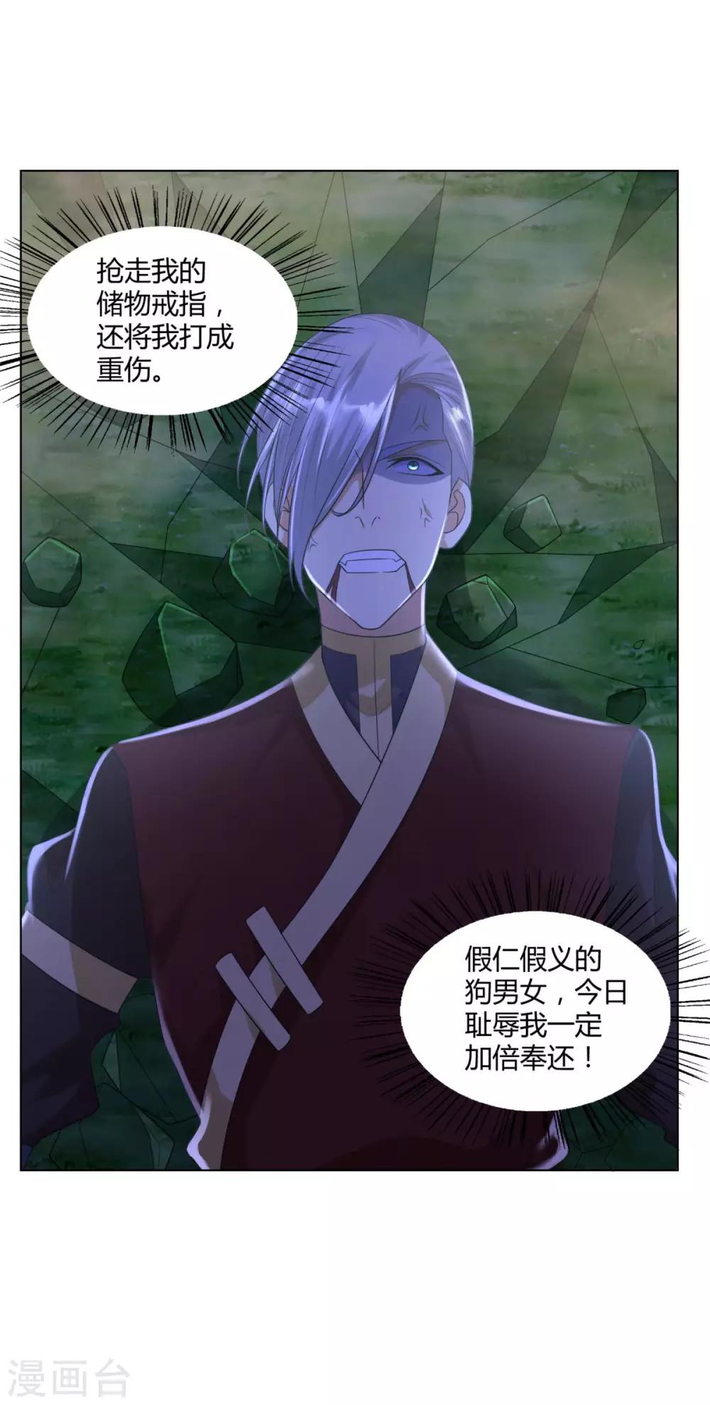 第44话 魂种-第44话