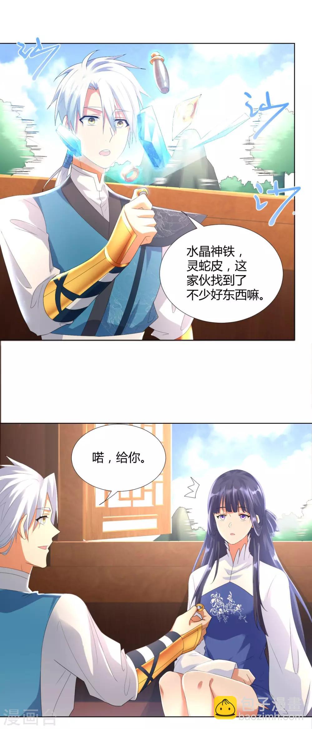 第44话 魂种-第44话