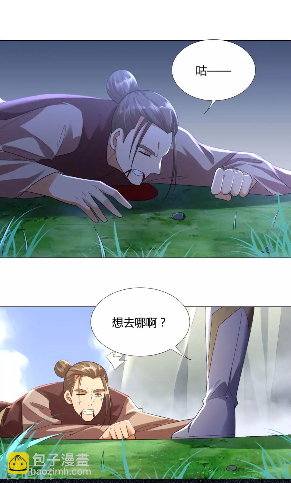 第44话 魂种-第44话