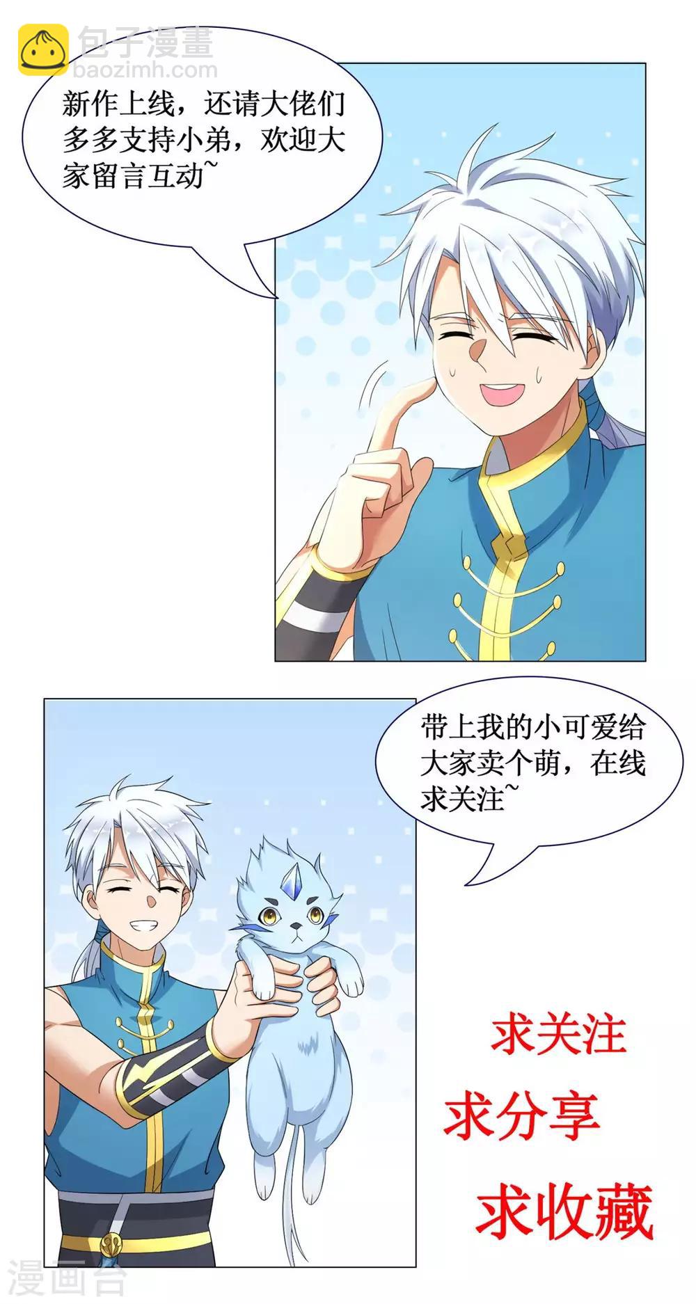 第44话 魂种-第44话