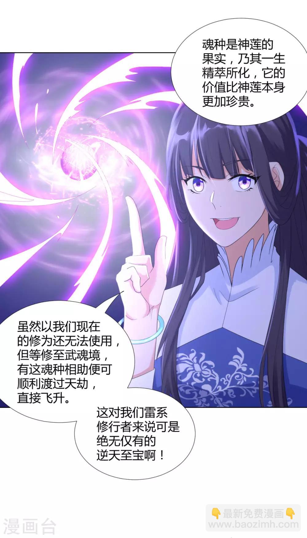 第44话 魂种-第44话