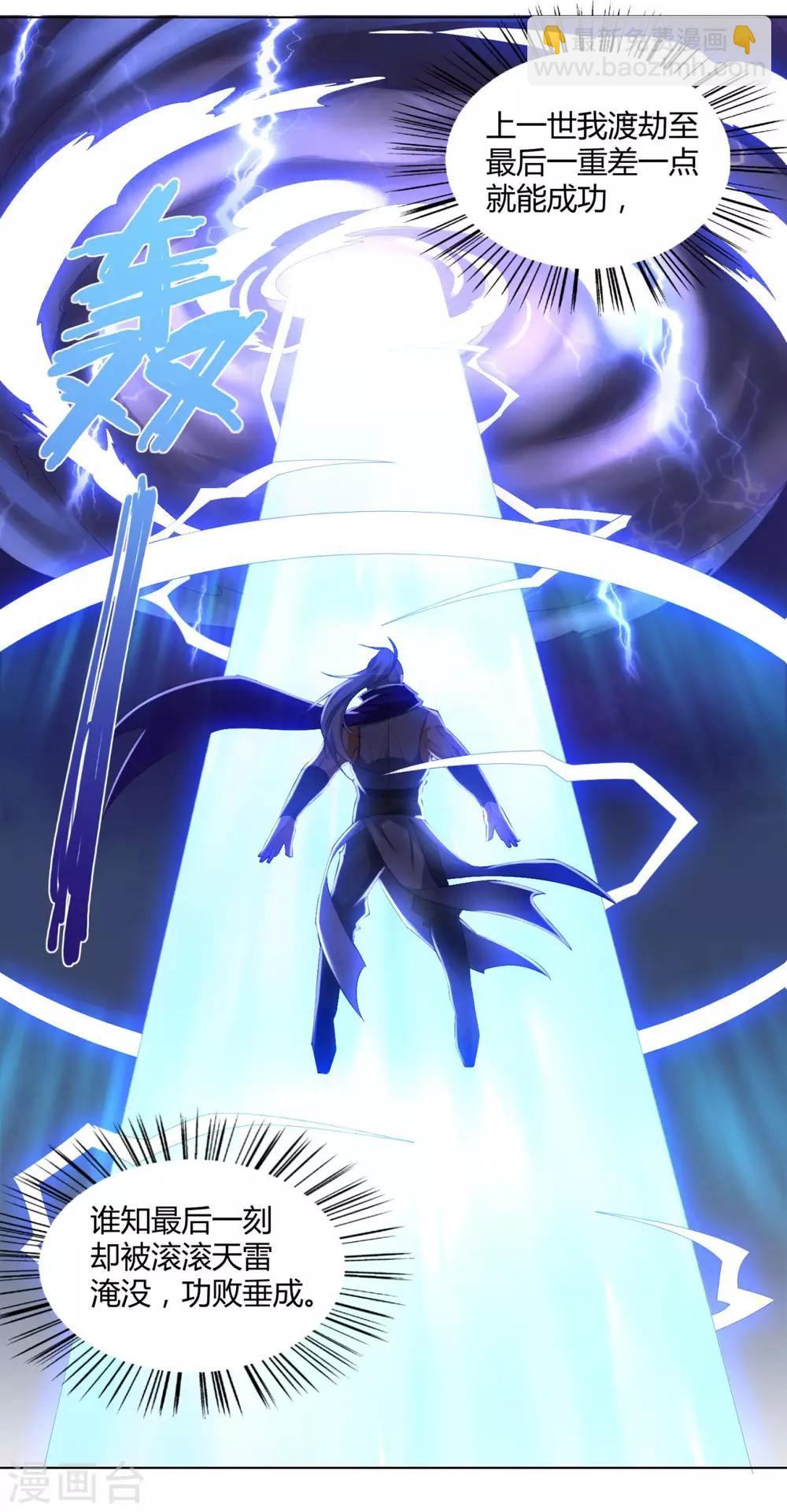 第44话 魂种-第44话