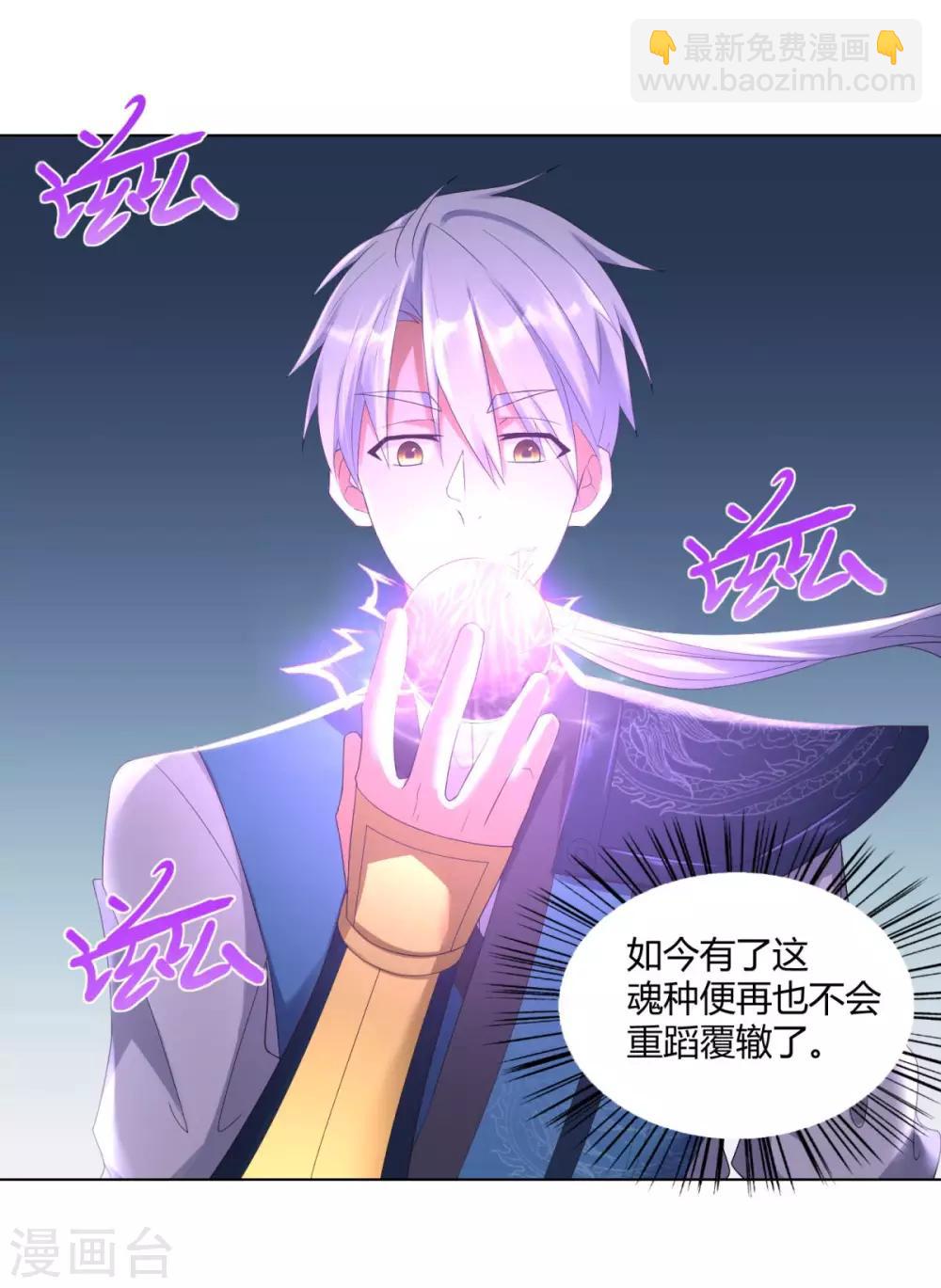 第44话 魂种-第44话